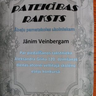 Mans atzinības/pateicības raksts par piedalīšanos - 2015.g.